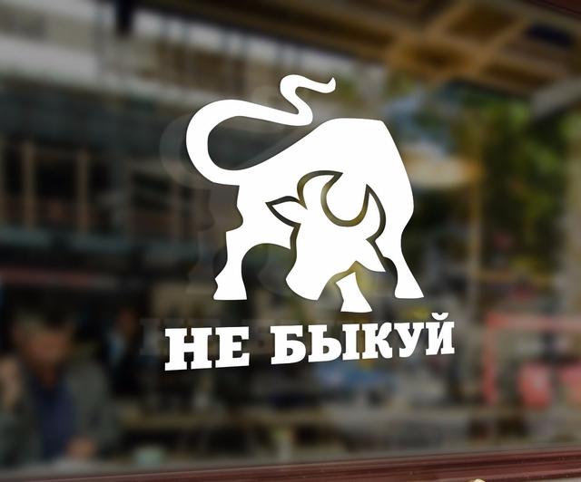 Макет Наклейка с изображением быка для лазерной гравировки вектор — изображение 1