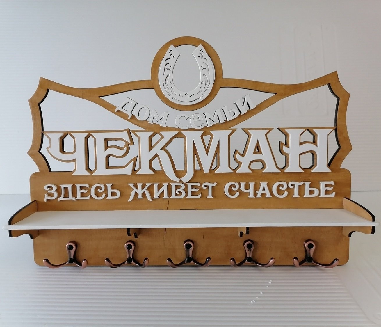 Макет Настенную полку для ключей макет для лазерной резки