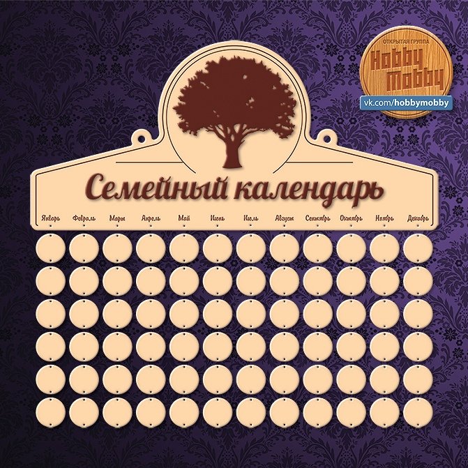 Макеты для лазерной резки — Календарь