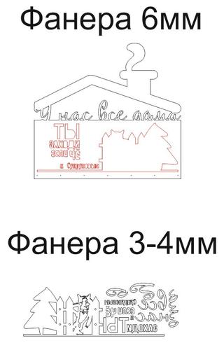 Интересный макет Чертеж собаки-ключника для лазерной резки